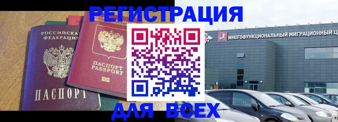 прописка законно в Калужской области