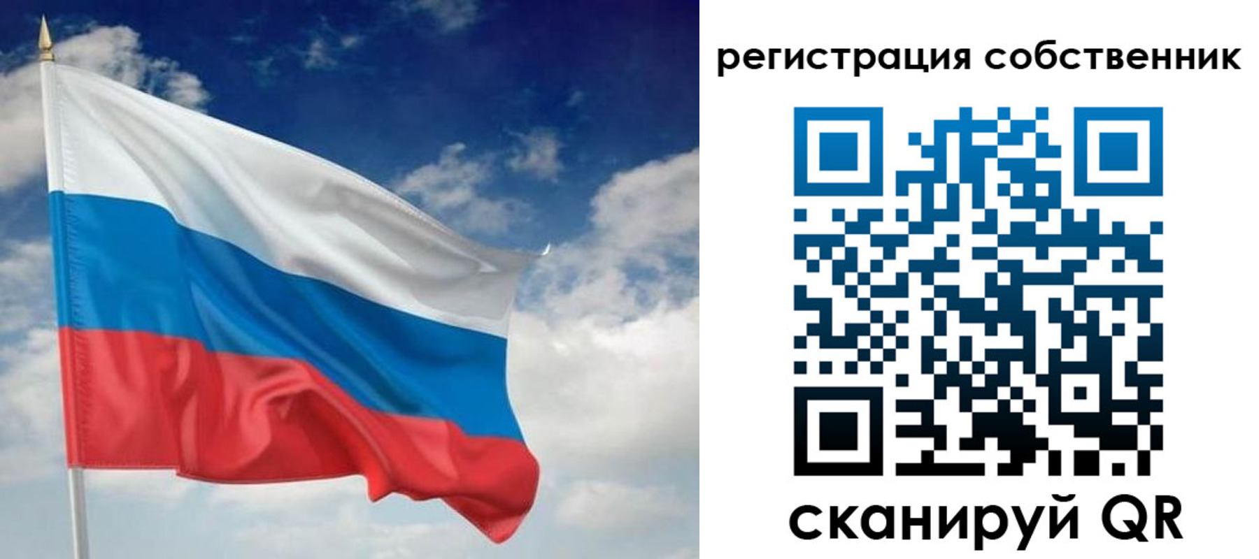 временная регистрация для школы в Калужской области