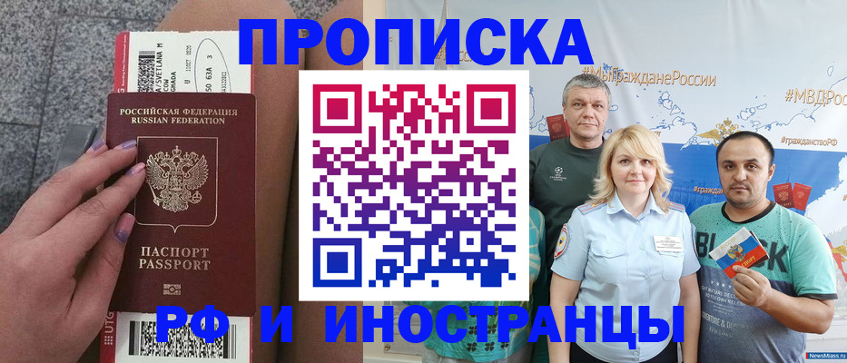 временная регистрация для школы в Калужской области