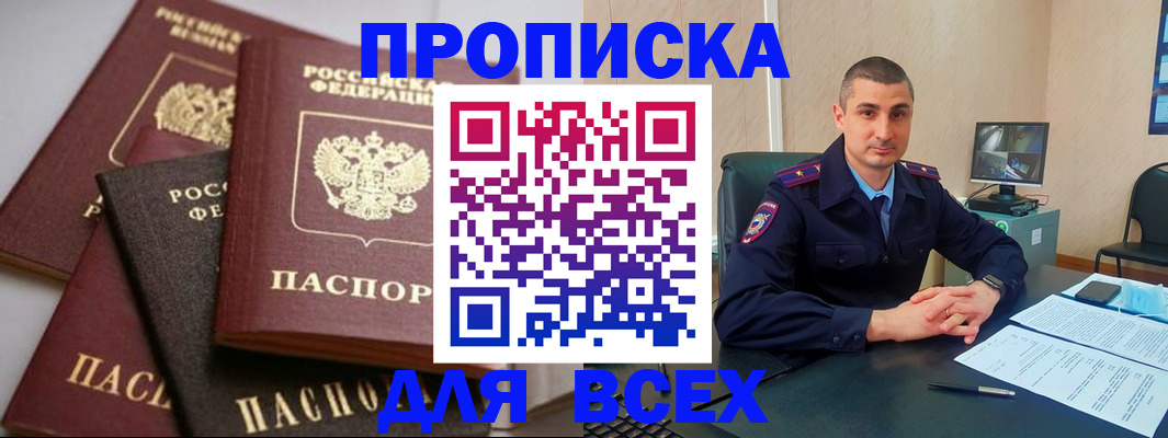временная регистрация недорого в Калужской области
