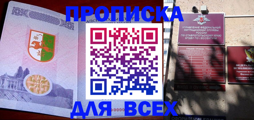 прописка регистрация в Калужской области