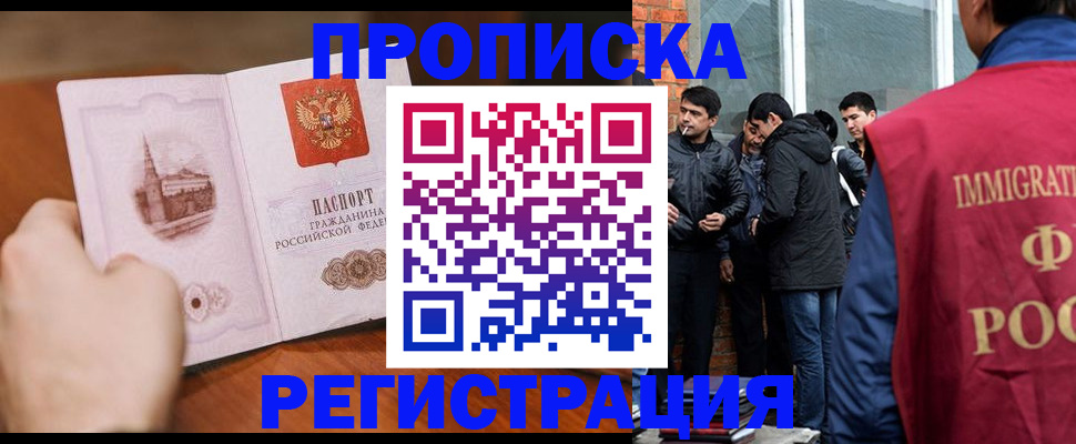 прописка для военкомата в Калужской области