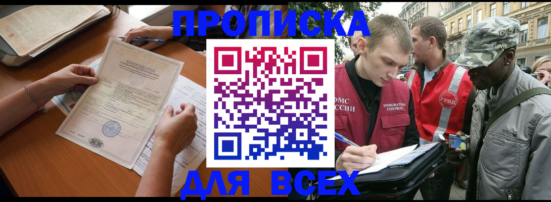 временная регистрация надежно в Калужской области