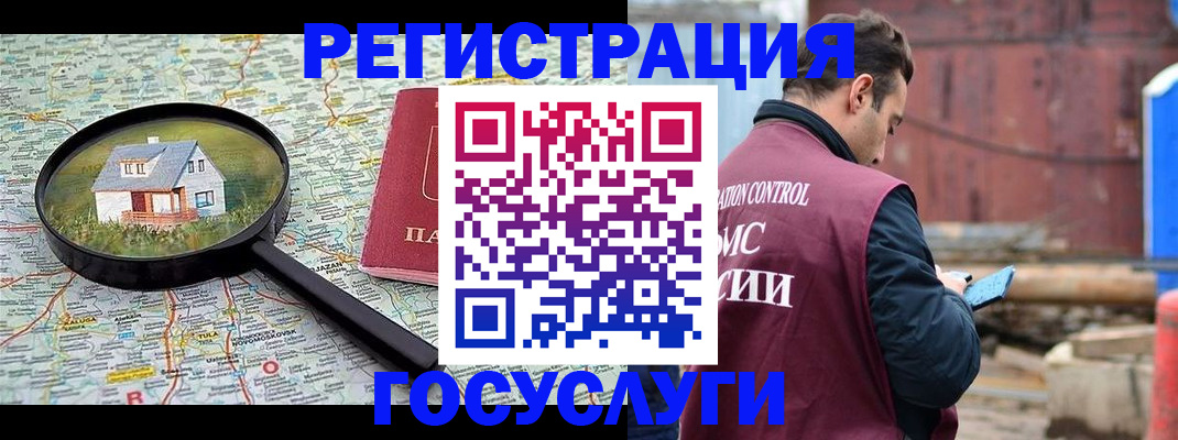 временная регистрация купить в Калужской области